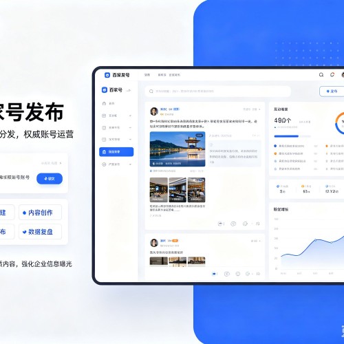 巴塘百家号信息发布代运营
